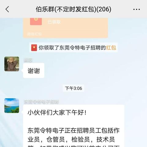 虎门招聘信息