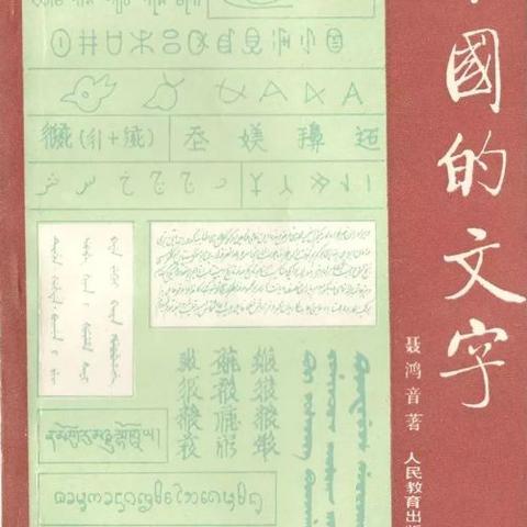 最新字库下载，探索汉字魅力，领略新世界之美